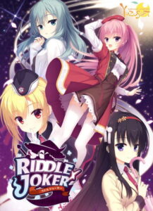 創意工夫が凄まじいエロゲー 圧倒的人気！！ 1158apc12189 RIDDLE JOKER  引きこもりのシコりネタに最高ですｗｗｗｗｗ