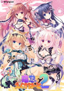【アダルトなゲーム】 ≪えっ…この美少女が●●●するの？≫ 1196apc12219 猫忍えくすはーと2  隠語誘惑のオンパレードで俺は●●●をイジり散らかしてやばい…