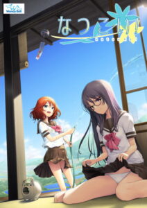 【至高のエロゲー】 ≫≫おすすめ≪≪ 1247wb22b なつこい！  どちゃくそエッチなシチュエーションに興奮が鳴りやまない！！！