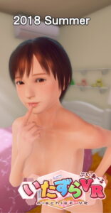 【エッチ過ぎるエロゲー】 俺の●●●が限界破裂！ 1539inh391 いたずらVR  このエロ過ぎるシチュエーションに俺の手が無自覚に動き始めている…