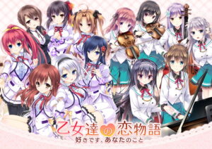 【抜かずにはいられないエロゲー】 孕ませ欲ヤバイｗｗｗｗｗ 1542will400 乙女達の恋物語〜好きです、あなたのこと〜  隠語誘惑のオンパレードで俺は●●●をイジり散らかしてやばい…