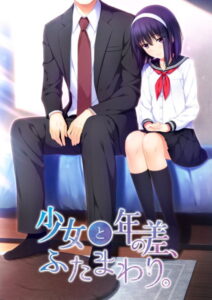 【成人向けゲーム】 みんなの間で凄い人気！！ 1740akt0027 少女と年の差、ふたまわり。  すまん…これ見たら3分もあれば5回くらい余裕で逝けるわ…
