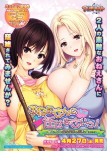 【エッチなエロゲー】 孕ませ欲エグいｗｗｗｗｗ 1854amml018 おねえさんに任せなさいっ！ 〜寮母と上司の柔らかおっぱいに挟まれて〜  どちゃくそエッチなシチュエーションに興奮が鳴りやまない！！！