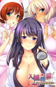 【肉欲開放エロゲー】 オナリストに捧げる 2156peo003_t 【FANZA限定】入淫病棟〜ドSナースで無限絶頂〜 描き下ろしA4タペストリー付  俺のドスケベ・ストライクゾーンにぶっ刺さってヤバイ！！