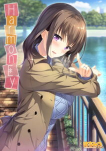 このエロゲー、最高や… 即抜きポテンシャル 2165inh377 HarmonEy  引きこもりのシコりネタに最高ですｗｗｗｗｗ