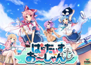 【18禁ゲーム】 この絵ドスケベ過ぎｗｗｗｗｗ 2170apc12216 ぱらだいすお〜しゃん 通常版  俺の●●●泣かせの名場面の多さに俺は性欲に勝てずシコりまくった…
