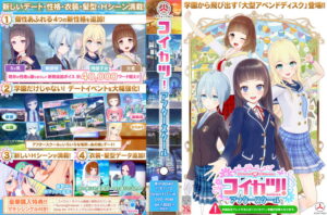 【ドスケベなエロゲー】 俺の男根が限界突破！ 512iln110_t 【FANZA限定】コイカツ！ アフタースクール オリジナルA4タペストリー付  この絵を見たら脳裏から離れなくなってヤバイ…何度でも抜いちゃう…