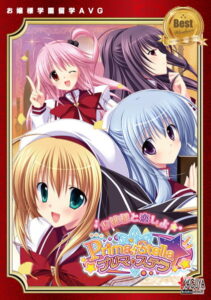 【性欲全開エロゲー】 ユーザーの間で話題沸騰！！ 543bwcp0009 BW プリマ☆ステラ（CP価格版）  どちゃくそエロいシチュエーションに俺の手が止まらない！！！
