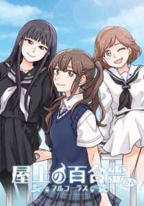 このエロゲー、最高や… 孕ませ欲ヤバイｗｗｗｗｗ 820apc12157 屋上の百合霊さん フルコーラス  どちゃくそエッチなシチュエーションに興奮が鳴りやまない！！！