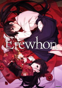【18禁ゲーム】 オナリストに捧げる 854apc12350_t 【FANZA限定】Erewhon オリジナルA4タペストリー付  これを見て俺の日常はエクスタシー三昧である