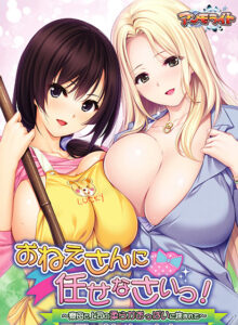 抜き絵ご用達のエロゲー 凝視する程のドスケベな絵に感無量 aman_0217 おねえさんに任せなさいっ！ 〜寮母と上司の柔らかおっぱいに挟まれて〜 The Motion Anime  圧倒的描写リアリティに感無量