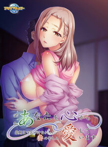 裸体表現ぐぅシコなエロゲー 俺の●●●が限界破裂！ aman_0254 P.S. あなたを心から愛しています。 〜最期まで気づけなかった妻の苦しみ〜  どちゃくそエロいシチュエーションのオンパレードに俺は性欲に勝なかった…