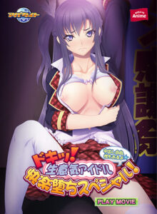 【抜ける18禁ゲーム】 えっ…この絵…神過ぎない…！？ aman_0260 ドキッ！ 生意気アイドル快楽堕ちスペシャル！ 〜中出し自由、枕もあるよ〜 PLAY MOVIE  このエロ過ぎるシチュエーション見たら何度でも抜いちゃう…