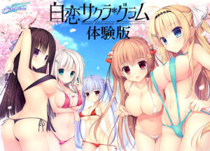 このエロゲー…大穴です… これは左手がはかどる… asukad_0008 【無料】白恋サクラ＊グラム 体験版  これを見たらシコっちゃ寝の繰り返しのエクスタシー三昧よ！