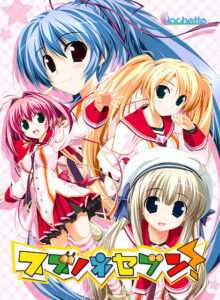 このエロゲー…大穴です… 何度でも読み返しちゃう！ blancaile_0002 スズノネセブン！  どちゃくそエロいシチュエーションのオンパレードに俺は性欲に勝なかった…