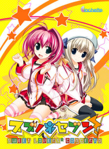 【エチエチなエロゲー】 俺の●●●が限界破裂！ blancaile_0003 スズノネセブン！ −Sweet Lovers’ Concerto−  この絵師を見つけた事に感謝せざるを得ない…