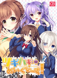 【性欲顔負けのエロゲー】 孕ませ欲ヤバイｗｗｗｗｗ bmnt_0009 ツギハギめいくぴーす！-pretending×friendship-  どちゃくそエロいシチュエーションのオンパレードに俺は性欲に勝なかった…