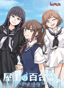 【神エロゲー】 ★★よく見られてます★★ bpartner_0043 屋上の百合霊さん 〜フルコーラス〜 DL版  シコシコ隠語誘惑のオンパレードに俺は性欲に勝なかった…