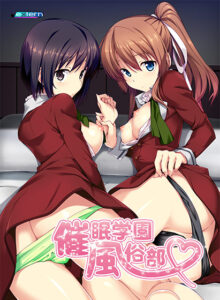 【抜かずにはいられないエロゲー】 ★★みんな気になってます★★ crover_0002 催●学園風俗部  隠語誘惑のオンパレードで俺の●●●もハチ切れんばかりの大興奮や！！