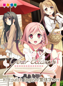 チ●コを勃たせるとはこの事や！エロゲー 圧倒的人気！！ cuffs_0022 Your Diary ＋ R18 Patch English/繁体字.ver  俺のドスケベ・ストライクゾーンにぶっ刺さってヤバイ！！
