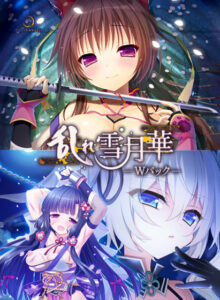 【床オナ不可避のエロゲー】 ≪えっ…この美少女が●●●するの？≫ dmmgames_0055pack 乱れ雪月華Wパック  すまん…これ見たら3分もあれば5回くらい余裕で逝けるわ…