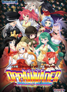 朗報！クッソ抜けるエロゲー ※注目度・高め※ eiline_0224 今日のおかず OPPAINVADER 〜学園まるごと脱衣解除！  この絵っ…シコリティ高すぎ…