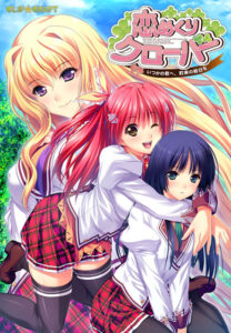 抜いた手が止まらない！エロゲー 孕ませ欲エグいｗｗｗｗｗ ggs_0708 恋めくりクローバー 〜いつかの君へ、約束の明日を〜  シコリティ高過ぎんか…？この描写…