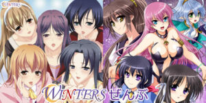【●●●がみなぎりエロゲー】 圧倒的孕ませ力！！ ggs_1122pack WINTERSぜんぶ  脳裏に焼き付くほどのどちゃくそエロシチュエーションに感無量