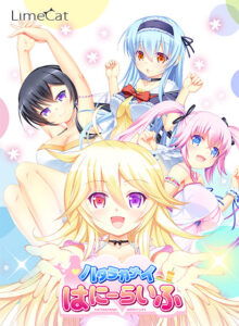【ぐぅシコ・エロゲー】 ヤバいくらいのめり込む！ ggs_1124 ハタラカナイはにーらいふ  刺激が強すぎて我慢できず思わずシコったわ…