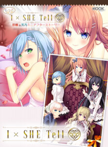 【素晴らしいエロゲー】 ★★超優良★★ has_0050pack IxSHE Tell コンプリートセット  この絵師を見つけた事に感謝せざるを得ない…