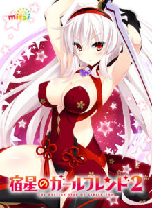 【成人向けゲーム】 この絵力…あまりにも凄い… hawkeye_0019 宿星のガールフレンド2 −the destiny star of girlfriend−  マジで夢精不可避。夢の中に出る程どちゃくそエロい！！
