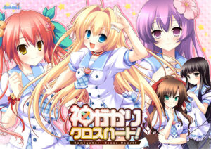 抜いた手が止まらない！エロゲー えっ…この絵…神過ぎない…！？ hobc_0554 神がかりクロスハート！  脳裏に焼き付くほどのどちゃくそエロシチュエーションに感無量