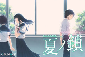 【ぐぅシコ・エロゲー】 ●●超優良●● hobe_0318 夏ノ鎖【電動オナホール対応】 Best Price版  圧倒的男受けの良い描写にシコらざるを得ない