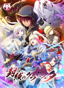 【エチエチなエロゲー】 この絵ドスケベ過ぎｗｗｗｗｗ hobe_0410 封緘のグラセスタ DL版【萌えゲーアワード2018 審査員特別賞 受賞】  脳裏に焼き付くほどのどちゃくそエロシチュエーションに感無量