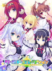 【抜ける18禁ゲーム】 ≪えっ…この美少女が●●●するの？≫ inferno_0010 ワールド・エレクション  ヤバ過ぎて秒で抜いたわ…