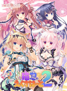 【抜けるエロゲー】 孕ませ欲ヤバイｗｗｗｗｗ inferno_0015 猫忍えくすはーと2  昼夜を問わず何度も見てしまうレベルだわ…