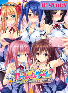 【ドスケベなエロゲー】 これはオナニーネタに困らんわｗｗｗ inheart_0074 ハーレムゲーム アフターストーリー  圧倒的男受けの良い絵に感謝せざるを得ない