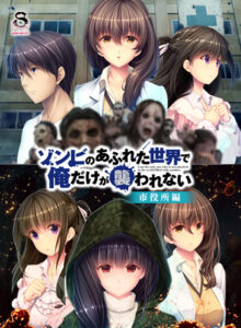 【勃起不可避なエロゲー】 ★★みんな気になってます★★ ipics_0021 ゾンビのあふれた世界で俺だけが襲われない 市役所編  マジで夢精不可避。夢の中に出る程どちゃくそエロい！！