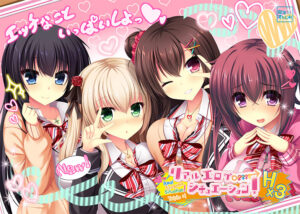 【健全なセクロスエロゲー】 ★★よく見られてます★★ jist_0003 【リアエロ】リアルエロゲシチュエーション！ H×3【萌えゲーアワード2018 1月月間賞受賞】【萌えゲーアワード2018 エロス系作品賞PINK 受賞】  俺の●●●泣かせの名場面の多さに俺は性欲に勝てずシコりまくった…