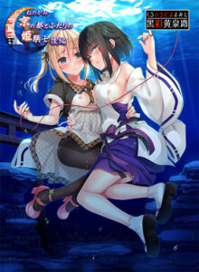 【肉欲にそそられるエロゲー】 【超雄スメ】 kuroiro_0002 ねのかみ 京の都とふたりの姫騎士 後編 フルパッケージ  この絵師を見つけた事に感謝せざるを得ない…