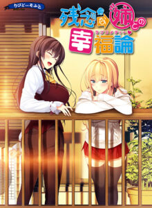 【断トツのエロさを追求したエロゲー】 この絵ドスケベ過ぎｗｗｗｗｗ libido_0001 残念な姉との幸福論  この絵師を見つけた事に感謝せざるを得ない…