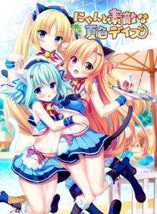 【エッチ過ぎるエロゲー】 何周目か忘れるくらい見たわ… moonstn_0011 にゃんと素敵な夏色デイズ  刺激が強すぎて我慢できず思わずシコったわ…