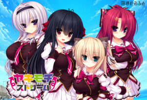 このエロゲー…大穴です… 高評価不可避★★★★★ mwnds_0002 ヤキモチストリーム【萌えゲーアワード2014 プロモーション賞受賞】  どちゃくそエロいシチュエーションがヤバ過ぎて秒で抜いたわ…