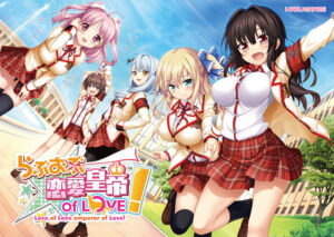 【健康的でそそられるエロゲー】 雄スメです！！ ncpy_0001 らぶおぶ恋愛皇帝 of LOVE！  どちゃくそエロいシチュエーションでシコって抜くなんて日常茶飯事！