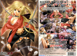 【エッチ過ぎるエロゲー】 孕ませ欲エグいｗｗｗｗｗ ridd_0010 女教師冴子 〜媚肉授業〜 Best Price版  どちゃくそエロいシチュエーションのオンパレードに俺は性欲に勝なかった…