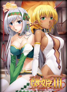【エッチなエロゲー】 オススメ★★★★★ russ_0160 堕姫3 Windows8対応版 Best Price版  何度も逝かされる！？俺の方が●●いっぱい出してるよ！！！