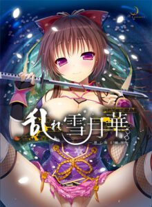 【性欲全開エロゲー】 即抜きポテンシャル russ_0175 乱れ雪月華 〜儚く散る細雪〜  シコりすぎて俺の●●●からドッカン大噴射だよ…
