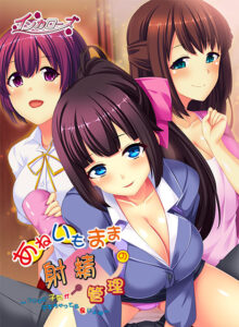 【健康的でそそられるエロゲー】 これは右手がはかどる… russ_0246 【特典付き】あねいもままの射精管理 〜ついでに子供がデキちゃっても良いよね〜  隠語誘惑のオンパレードで俺の●●●もハチ切れんばかりの大興奮や！！