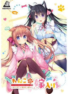 【ドスケベなエロゲー】 えっ…この絵…神過ぎない…！？ russ_0278 わんこの嫁入り 〜ようこそ！いぬのしっぽへ〜  どちゃくそエロいシチュエーションのオンパレードに俺は性欲に勝なかった…