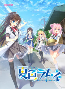 【クッソ抜けるエロゲー】 オススメ★★★★★ scfbht_0013 夏色ラムネ  俺をシコ沼にハマらせるほどのエッチなシチュエーション…